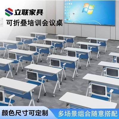 折叠培L-1901桌会训动议桌功能多会议室可折叠可移组合拼桌