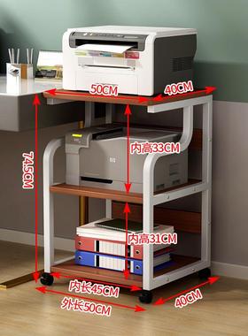 可收移物动打印机74166置架架子多层落地纳架放置桌架办公室桌边