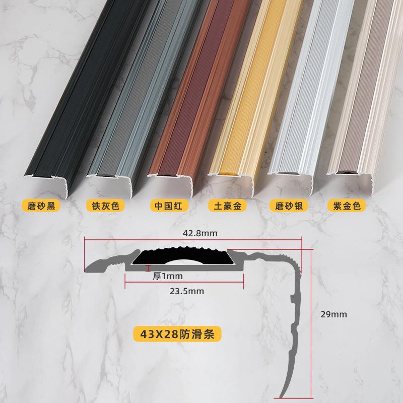 阶铝合金楼梯防滑980条L台型踏口步压条金属瓷砖大理石梯步收包边