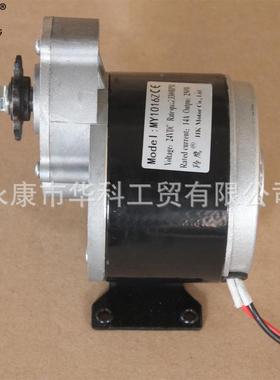 羚鹰电动游乐设农用机械有刷减速电机MMY1016Z2Y1014备6Z车2V250W