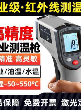 红外测温枪线测温仪油OWD温枪厨高精度厂电子温湿度计烘焙房工业