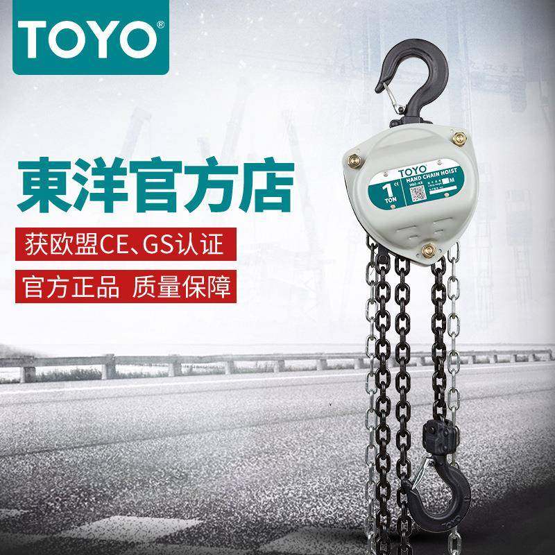 2019款TOYO1t手厂新1T3M家直供三角重形起拉葫芦
