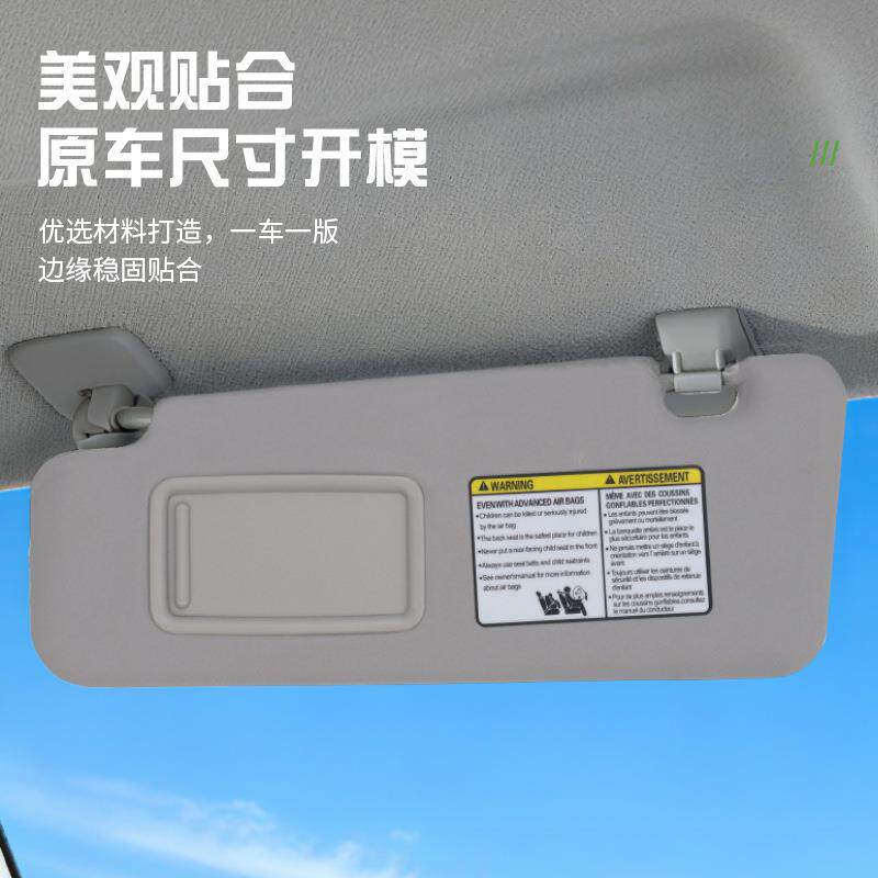 B适用于152汉兰达汽3车208-201遮阳挡743020-48500-0左右边遮阳板