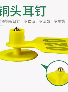 加LPO头大牛耳标大号耳标牌牛带字铜公钉牛奶耳标牌加大牛耳标牌