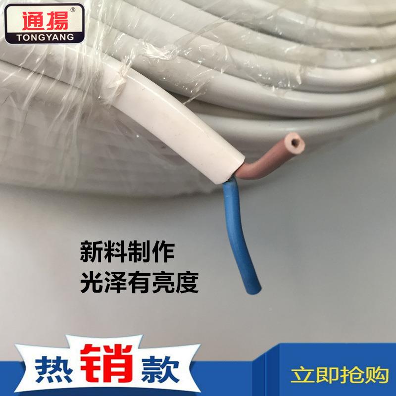 扬RVVB2X1无RVVB2*1.5氧通铜护套线1.5平方2芯控电源线信号控制线