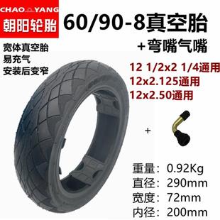 x21 8真空121 4防刺真空952胎轮胎1x2.125 朝阳2电2动车外胎60