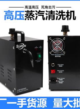 2L蒸汽洗机电电动高压3L首饰清洁器6L蒸汽机429小型清家12L商用