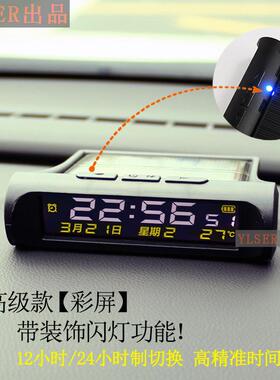 车汽车电通车太阳能夜光车载温时钟度计星期日FRJ期秒货客车用时