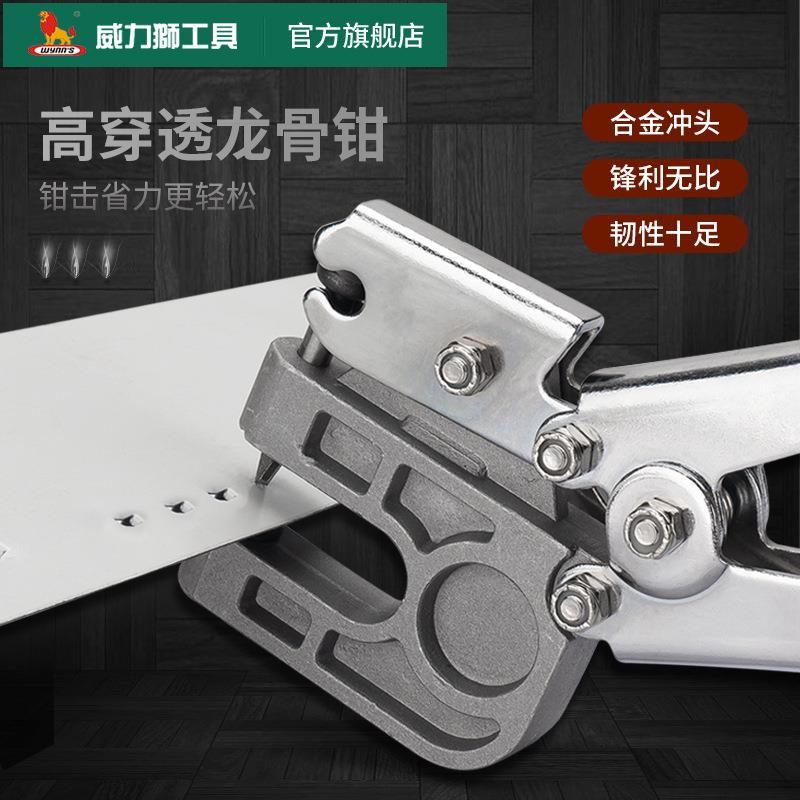 专威力983狮轻具钢龙骨钳铆免钉夹钳单手青钢吊顶用工打眼钳打孔