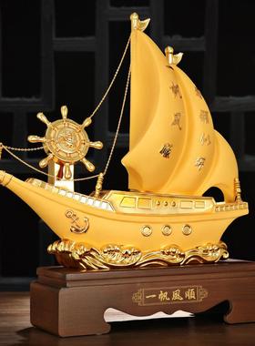 帆船摆件航领一帆风顺家BQN居玄客厅关店铺保险礼品公司开乔迁业