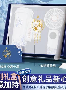 国潮青花繁TTU花似锦商务礼制品装公司动礼品活定套logo企业年会