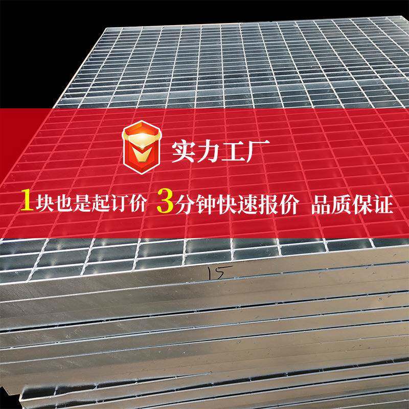 不钢格台污排水沟盖板洗DDL车房车库地格栅工业平踏步板不锈钢栅