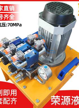 液压自泵站总成全套统系电动泵手动卧式动升降电磁高QLB油低压高