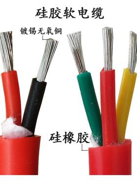 防特软硅胶高温线电缆护套Y芯GC21.52.线546平方3207芯绝缘导线水