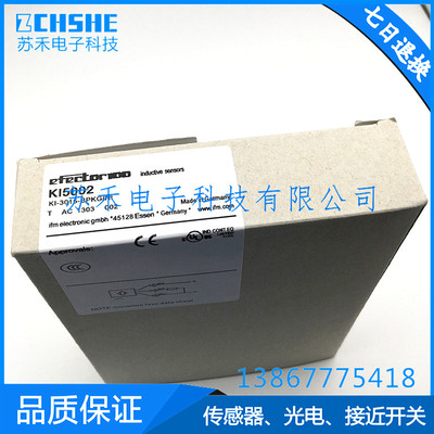 全新 接插件电感式接近开关IM0053常开传感器