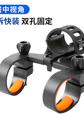 山地自行车手电筒支架快拆居中双孔固定夹夜骑灯夹居中车把双孔架