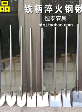 铁锹农用铁把钢锹挖洞铲尖方煤泥平圆头锹铲锰钢淬火铁柄铁锨