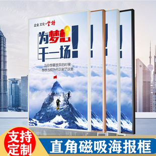 直角制度框画框磁吸相框广告框挂墙展板亚克力海报框铝合金展示框