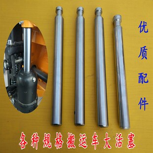 手动压力车活塞杆 搬运车叉车油缸液压缸配件 地牛大活塞 大泵芯