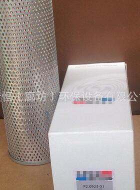 P2.0923-01液压油滤芯P3.0713-0P3.0833-0液压油滤清器现货