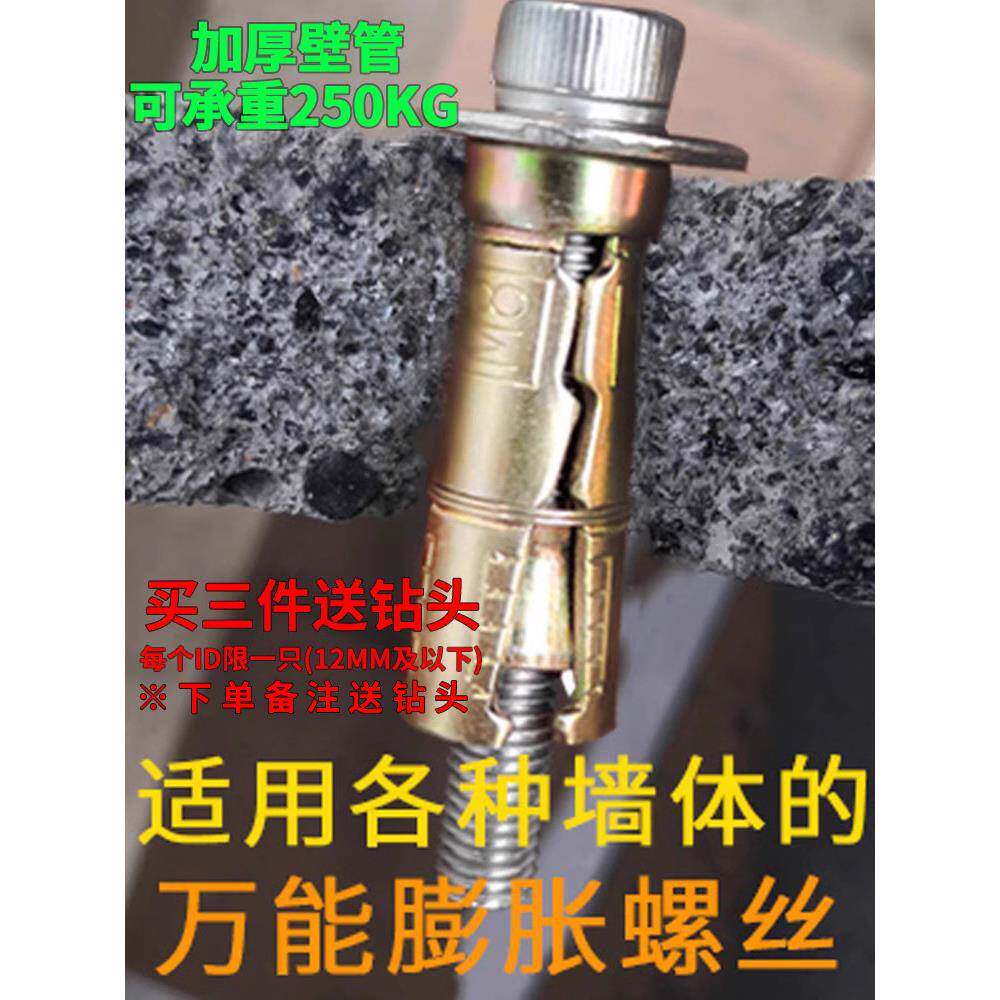 膨胀螺栓空心砖泡沫砖多孔砖老红砖土坯墙大理石幕墙膨胀螺丝