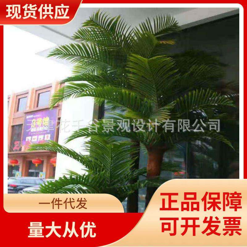 DHZ椰子树热带海南装饰风景树绿化人造大型棕榈树仿生假大王