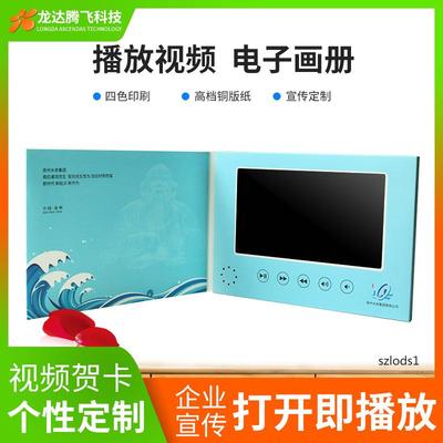 2.44.357寸视频贺卡数码邀请函广告商务电子贺卡电子画册