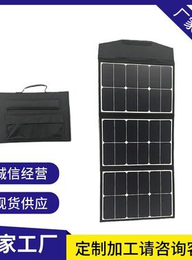 90W太阳能折叠包SUNPOWER爆款羽博正浩电小二奥鹏适用