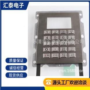 加油机按键金属机械键盘适用电力机电数码通钮ATM16键不锈钢按钮