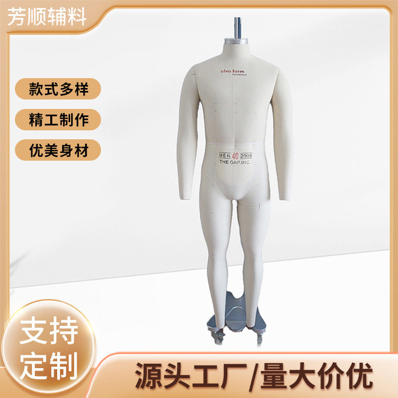 男装模特道具40码全身男板房模特欧美立体裁剪人台可插针支架可调