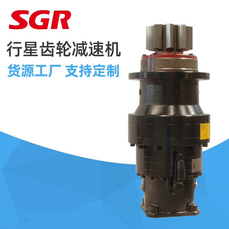 SGR行星齿轮减速器立式工程机械减速器手动减速机离合器