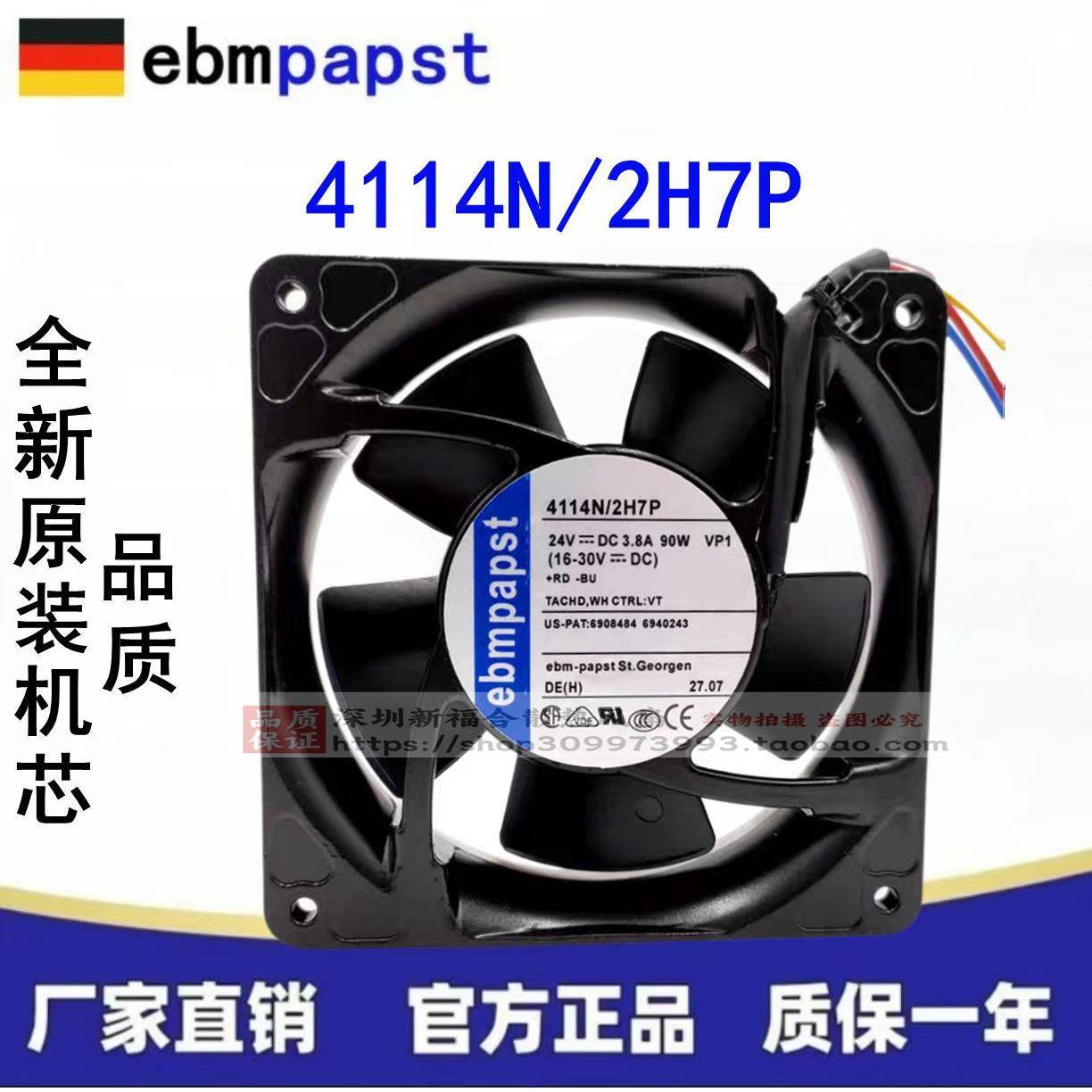 原装德国4114N/2H7P90W24V3.8A1203812CM高端轴流散热风扇