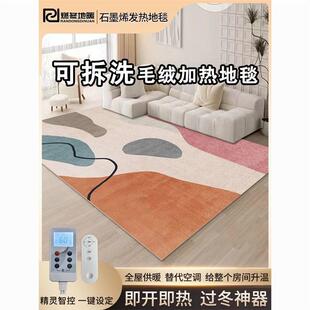 分体式石墨烯加热地毯客厅家用地暖垫电热地毯可拆洗移动发热垫