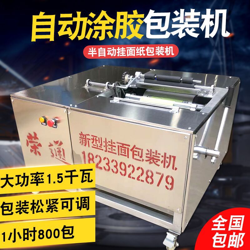 半自动挂面包装机包装松紧可调面条打包机包面机自动称重包装机图片
