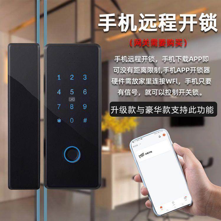 玻璃密码锁玻璃门锁单门商铺对开门指纹刷卡门面玻璃门办公室智能