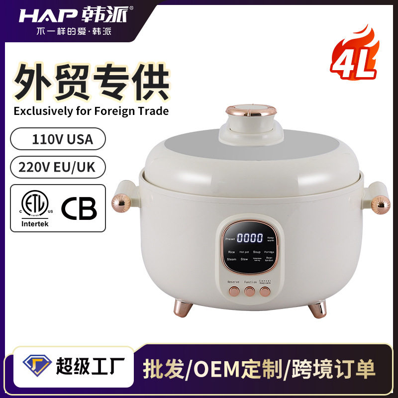 韩派H9三格胆2-6人使用4L大容量现货配蒸盘批发直发电压力锅跨境