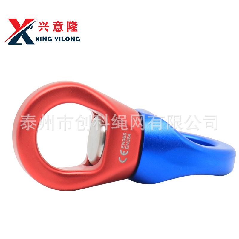 XYL万向环吊床瑜伽户外探险装备索降滑降防坠落装备旋转环