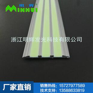 夜光楼梯踏步条夜光防滑条铝合金夜光楼梯踏步条