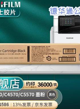 富士胶片ApeosC3070/C3570/C4570/C5570原装墨粉盒硒鼓CT203586-9