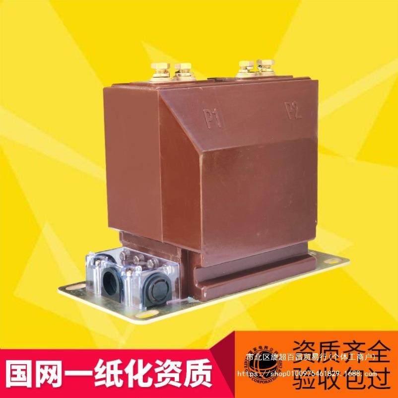 10kvLZZ计量高压电流互感器全封闭A全绝缘BJ级S户内中国大陆其他,纺织面料/辅料/配套,纺织机械配件,淘宝优惠券,粉丝福利购,淘宝优惠卷