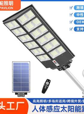 奔驰一体化led太阳能路灯感应防水照明灯户外灯室外庭院路灯