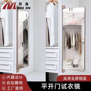 平开门全身镜衣柜内置推拉旋转滑轨伸缩折叠内装隐形试衣全身镜