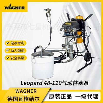 德国WAGNER/瓦格纳48-110柱塞泵喷涂机气动式高压喷涂机设备