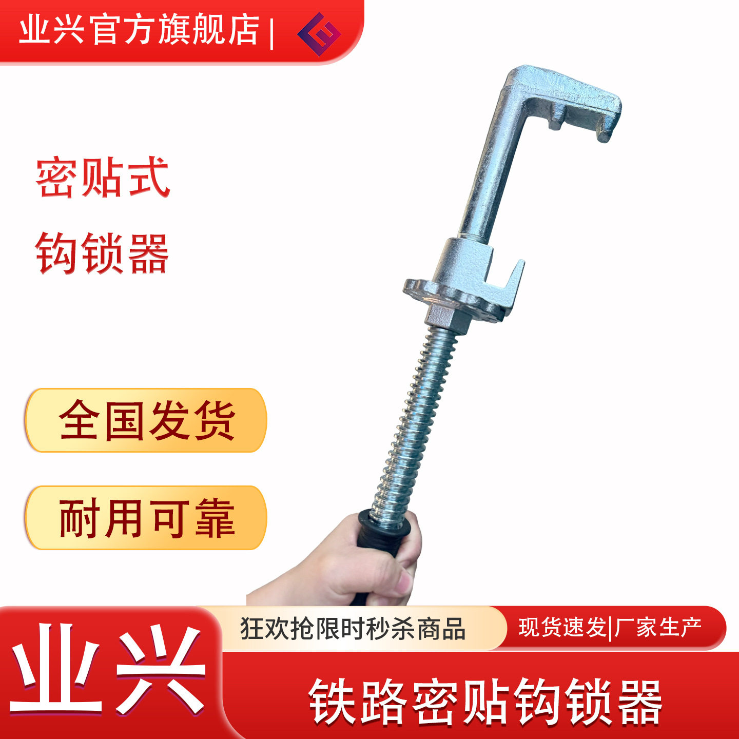平口扳手钢轨钩锁器道岔钩锁器GSQ-50密贴型斥离型铁路钩锁器