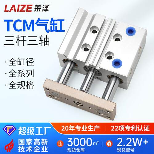 莱泽迷你型小型气缸6气动TCM50气缸10带导杆三杆三轴MGPM带磁大全