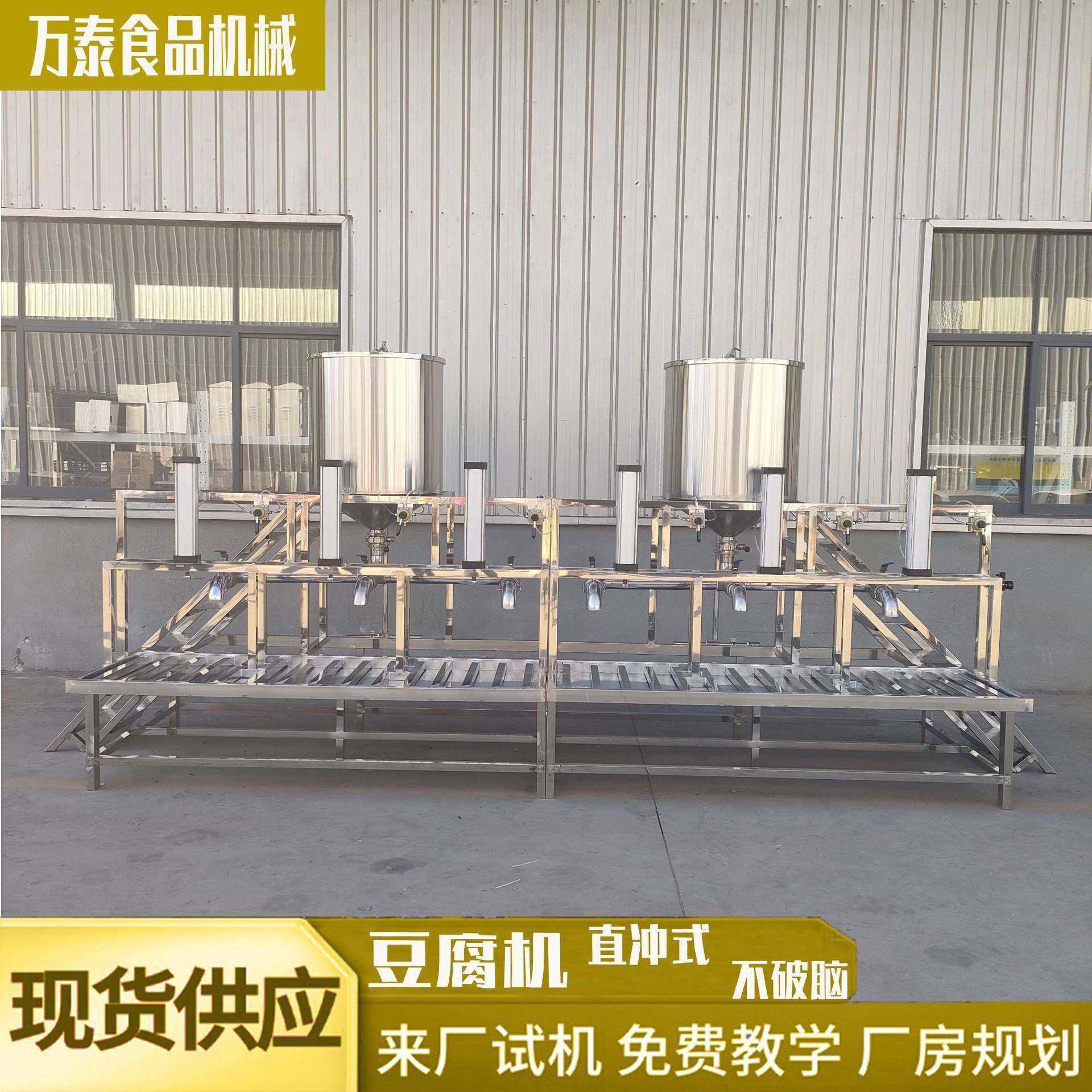 上点下冲式豆腐机不破脑豆腐机器豆腐坊豆制品设备,机械设备,其他机械设备,淘宝优惠券,粉丝福利购,淘宝优惠卷