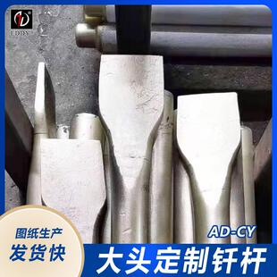 68扁铲钎杆供应铸造一体成型高温热处理耐磨耐用直销