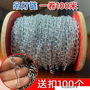 细链条小铁链吊灯悬挂广告吊牌吊链日光灯吊链条1.5MM镀锌挂灯链