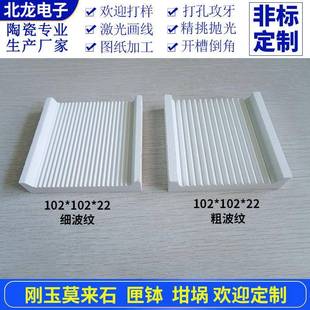 波纹刚玉承烧板102 22mm莫来石刚玉板耐高温坩埚莫奈石匣钵 102