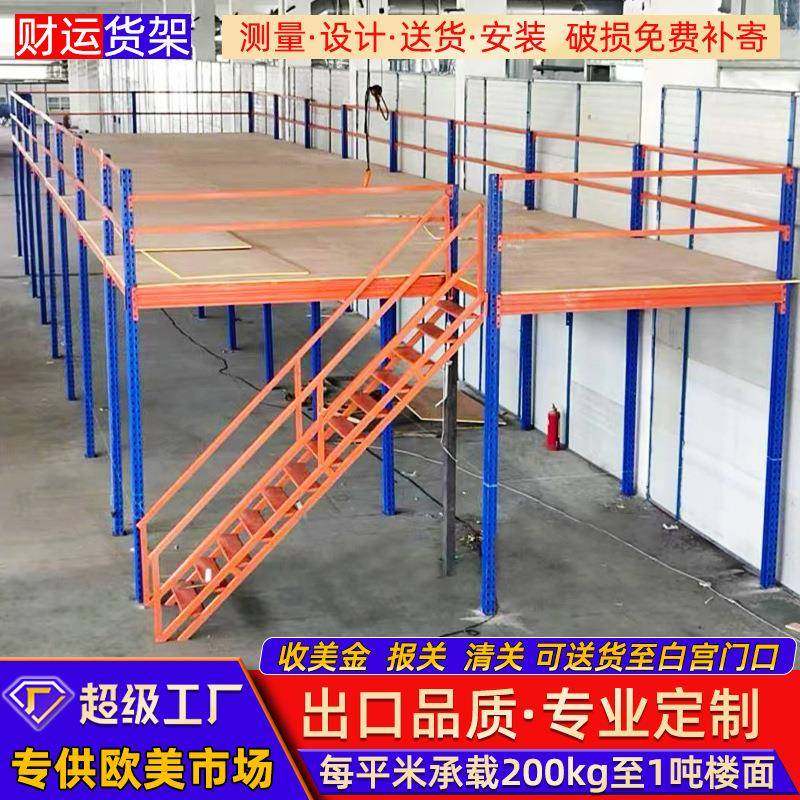 阁楼货架平台重型钢结构货架搭建二层组合全国仓库钢结构隔层,畜牧/养殖物资,畜牧/养殖器械,淘宝优惠券,粉丝福利购,淘宝优惠卷